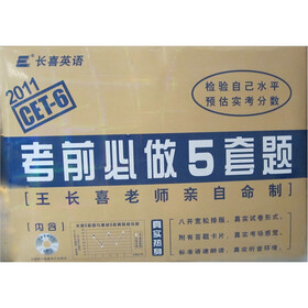 长喜英语·大学英语6级考前必做五套题（2011下）（附MP3光盘1张）