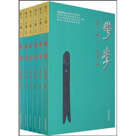华学（第9、10辑）（套装共6册）