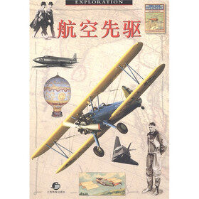 航空先驱