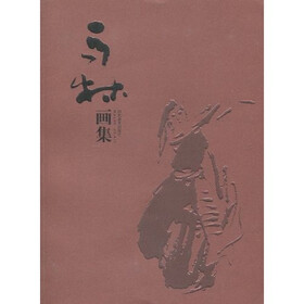 马林画集（简）
