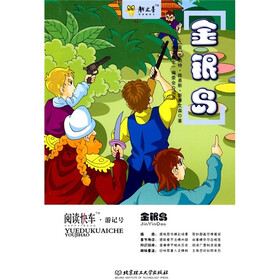 阅读快车·游记号：金银岛