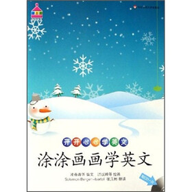 开开心心学英文：涂涂画画学英文（附CD光盘）