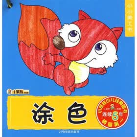 小笨熊少儿经典图书：小小美工书
