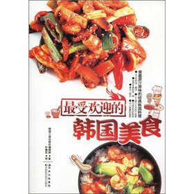 最受欢迎的韩国美食