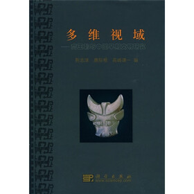 多维视域：商王朝与中国早期文明研究