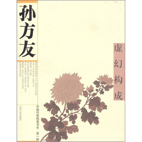 虚幻构成