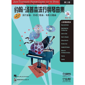 约翰·汤普森流行钢琴曲集：第3册（现代汤普森第三册配套乐曲）（附CD光盘1张）