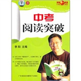 中考阅读突破
