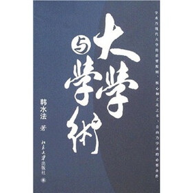 大学与学术