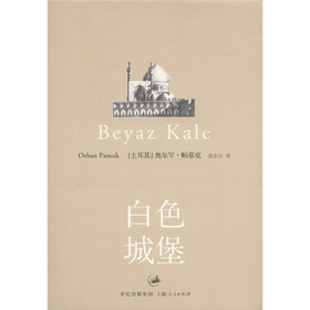 奥尔罕·帕慕克作品集（珍藏版）（套装共8册）