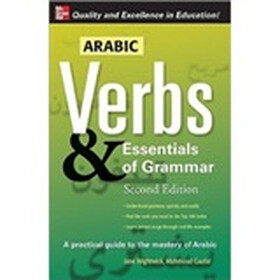Arabic Verbs & Essentials of Grammar, 2E (Verbs and Essentials of Grammar Series)