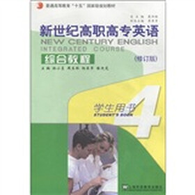 普通高等教育“十五”国家级规划教材：新世纪高职高专英语综合教程4（学生用书）（修订版）（附光盘1张）