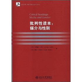 批判性读本:媒介与性别