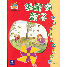 兔宝宝多元学习系列-美丽的叶子