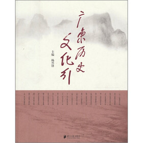 广东历史文化行