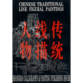 传统线描人物