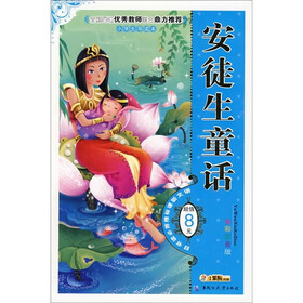 安徒生童话（小学生导读本）（全彩注音版）