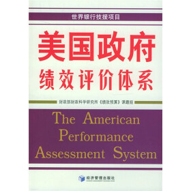 关于政府采购绩效管理的毕业论文提纲范文