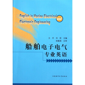 船舶电子电气专业英语