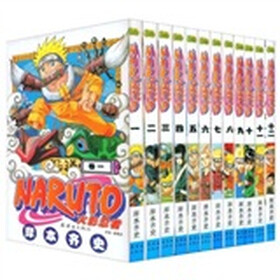 火影忍者(1-12)(套装共12册)