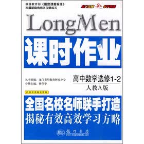 课时作业：高中数学选修1-2（人教A版）（附检测卷+答案）