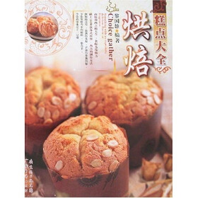 糕点大全：烘焙