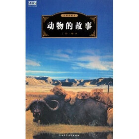 动物的故事（全彩珍藏本）（特价）