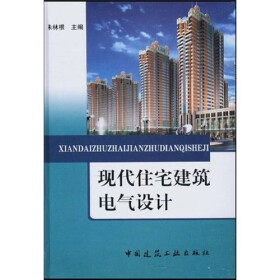 关于现代建筑电气设计问题的毕业论文开题报告范文