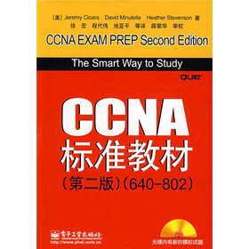 《CCNA标准教材(第2版)(640-802)(附赠VCD光