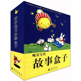 晚安宝贝故事盒子（套装共6册）