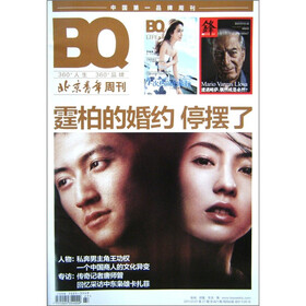 北京青年周刊（2011年第27期）
