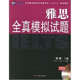 雅思全真模拟试题IELTS(附光盘)