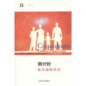 开放人文·倒计时：航天器的历史