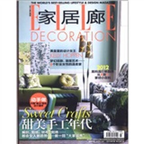 家居廊（2012年3月）