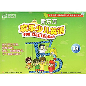 新东方倾力奉献欢乐少儿英语学习系列·欢乐少儿英语：1A（附DVD光盘1张+家长手册1本）
