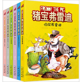 猪宝弗雷迪系列