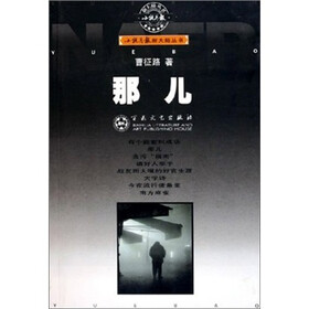那儿
