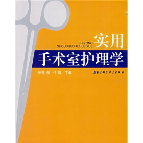 关于手术室患者的心理护理的毕业论文格式模板范文