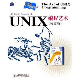 UNIX编程艺术（英文版）