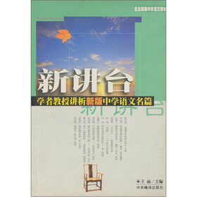 新讲台