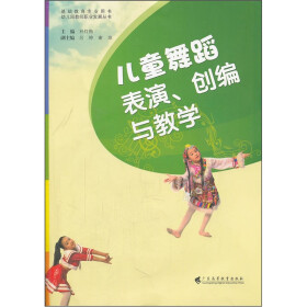 关于儿童舞蹈表演与创编的硕士毕业论文范文