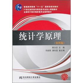 统计学原理（第4版）（附光盘1张）