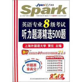 星火英语·2012英语专业8级考试听力题源精选500题（附MP3光盘1张）