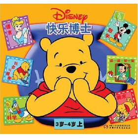 快乐博士：3岁-4岁上