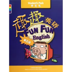 趣趣英语（第5级）（学生包）（附光盘）