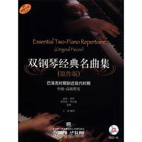 双钢琴经典名曲集（原作版）：巴洛克时期到近现代时期（中级·高级程度）（附CD光盘1张）