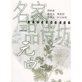 名家品诗坊：元曲