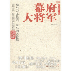 幕府大将军
