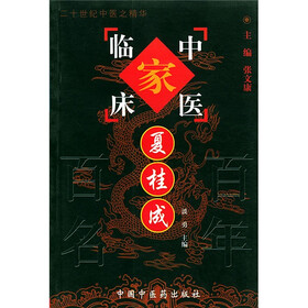 夏桂成