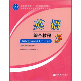 英语综合教程3（高职高专英语专业适用）